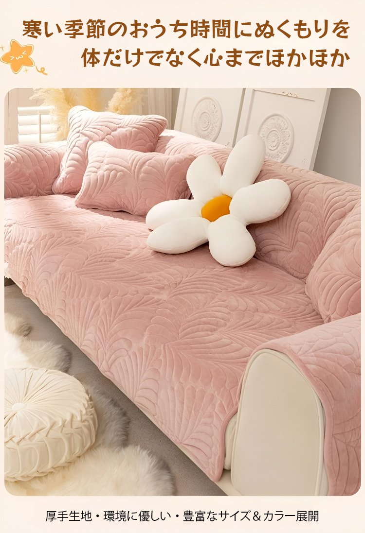 ソファに装着された北欧デザインのソファカバー