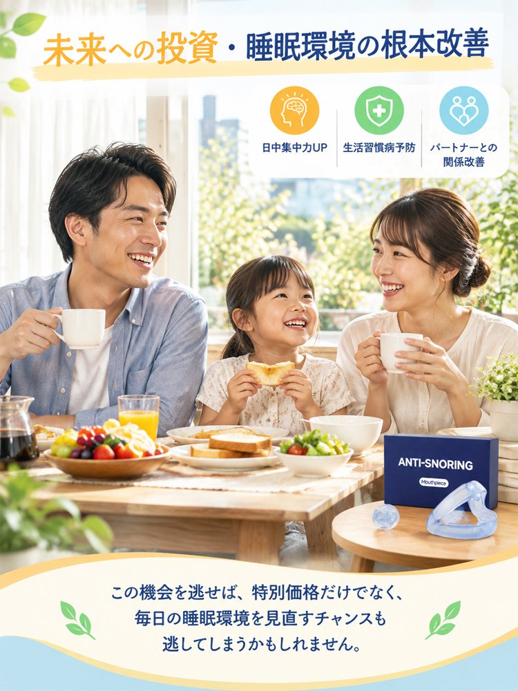 【いびき対策】快眠サポート睡眠マウスピース