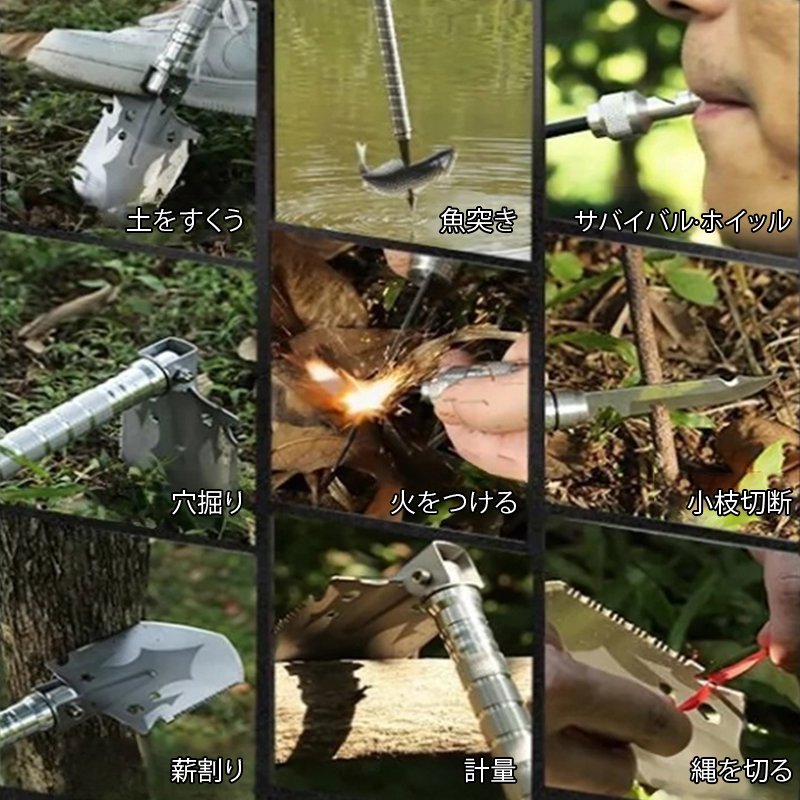 多機能兵士用シャベル