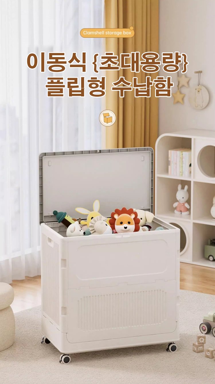 세상을 담다 수납함 대용량 보관 예시