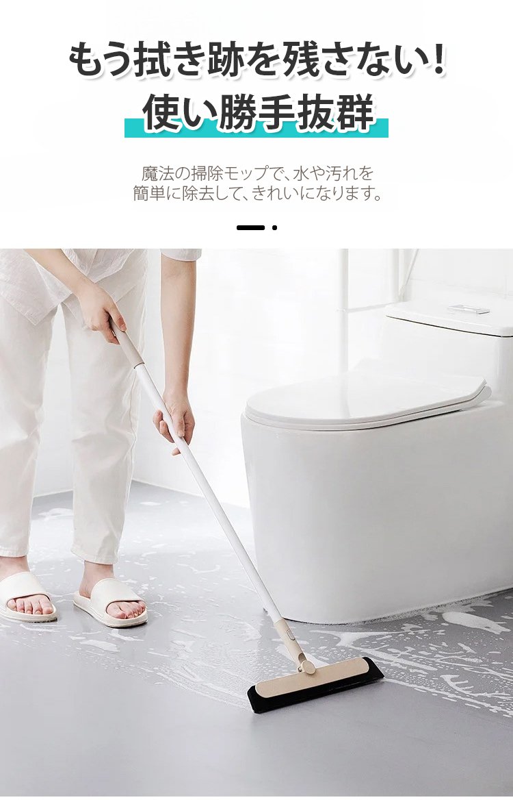 頑固な汚れも落とせる掃除モップ