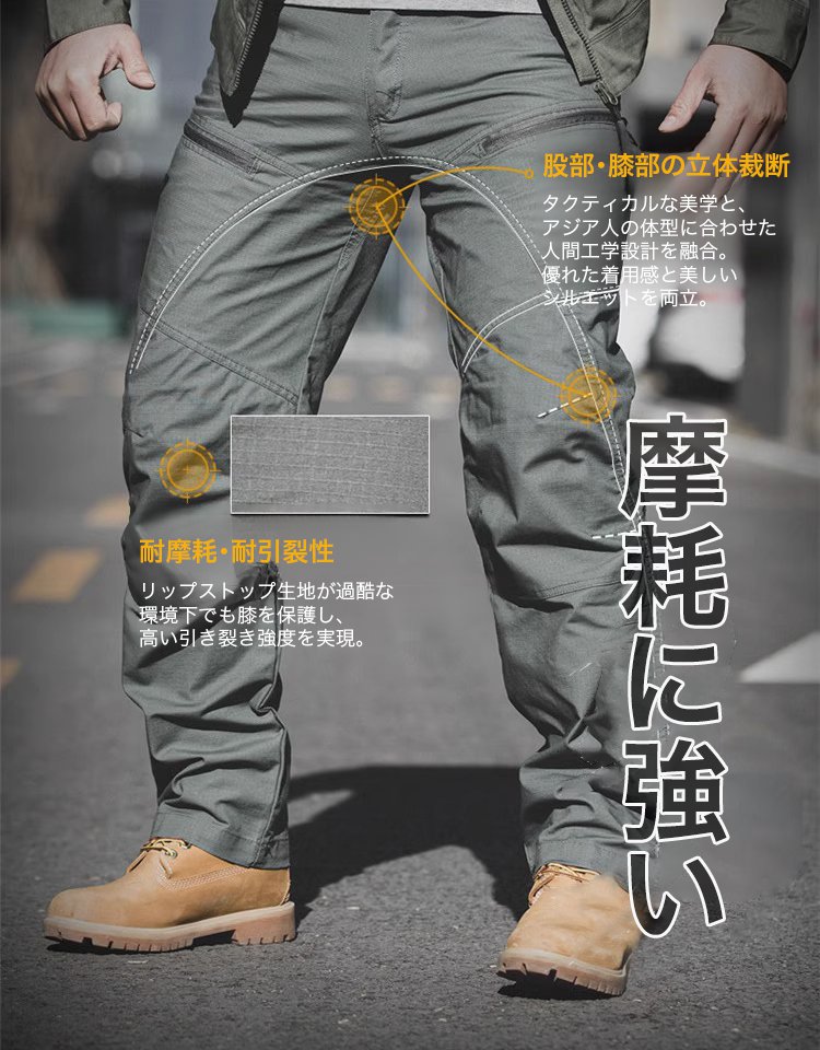 超強防水耐磨3Dムービング・タクティカルパンツ