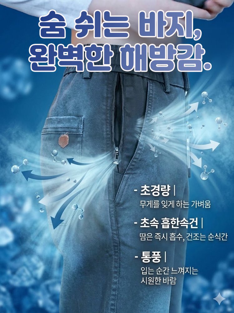 트렌디한 포켓 지퍼 캐주얼 팬츠