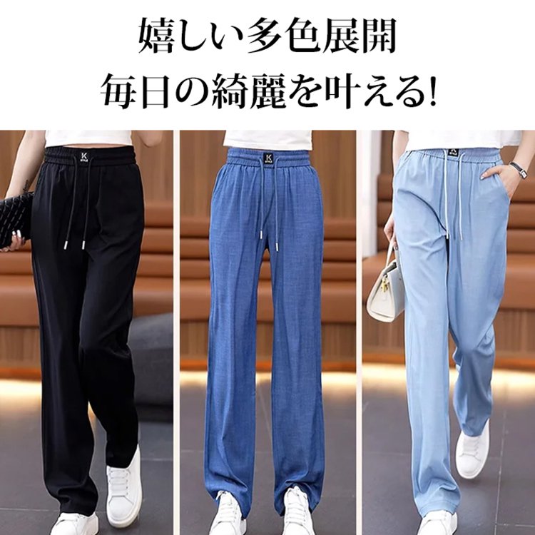 夏用ゆったりドレープテンセルデニムワイドパンツ