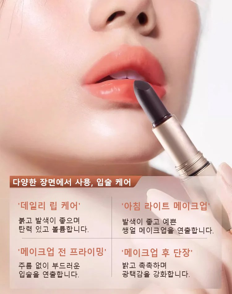 럭셔리 벨벳 립스틱