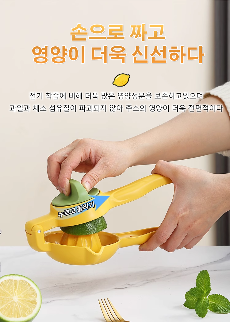 강력한 착즙력의 과일 착즙기 사용 모습