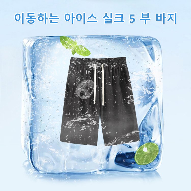 남성 캐주얼 반바지