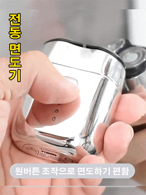 듀얼 헤드 면도기 상세 모습