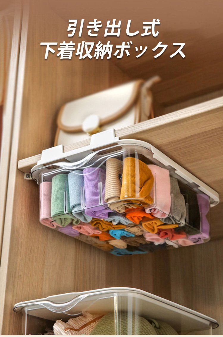 引き出しにぴったり収まる下着収納ケース
