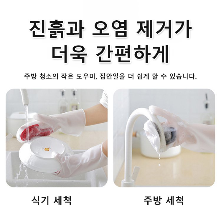 편리하게 착용 가능한 다기능 청소 장갑