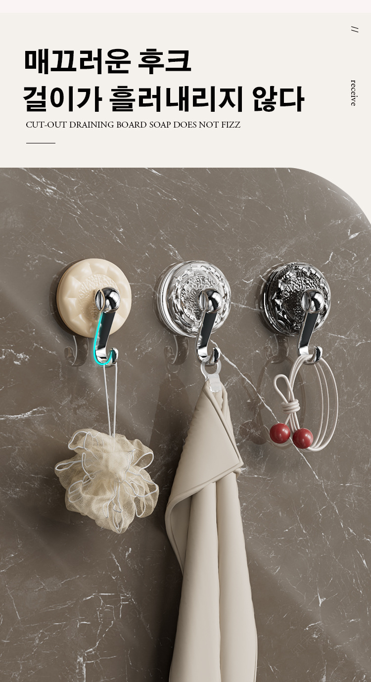 탈부착이 쉬운 진공 빨판 후크 설치 방법