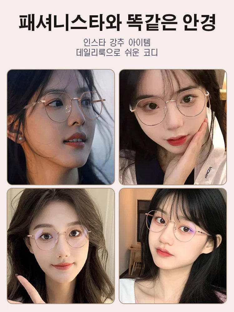 메탈 블루라이트 차단 돋보기안경