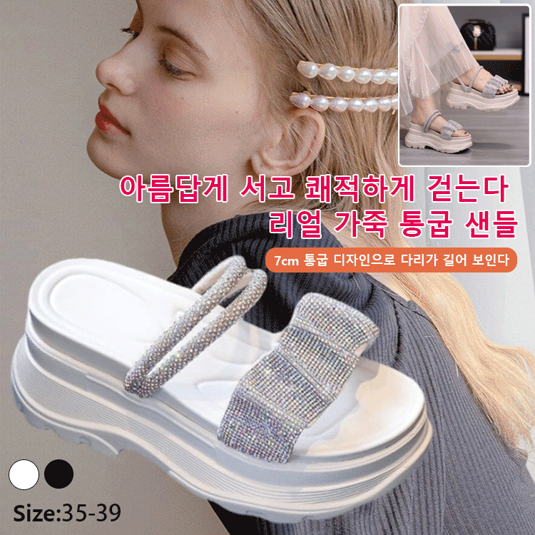 통굽 큐빅 슬리퍼