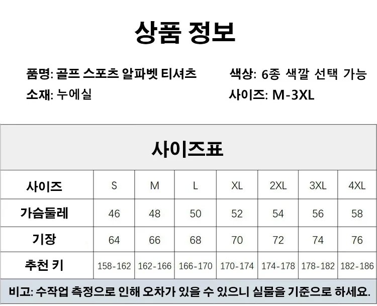 남성 POLO셧츠