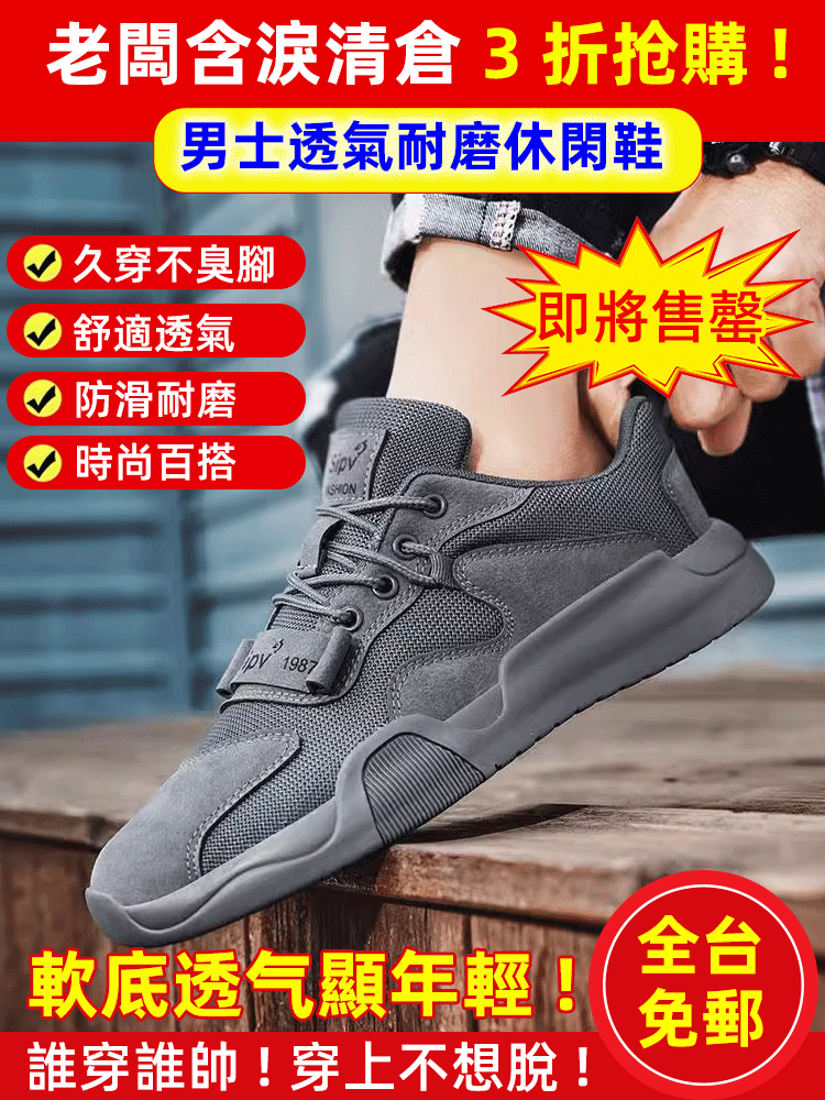 戶外男士透氣耐磨休閒鞋