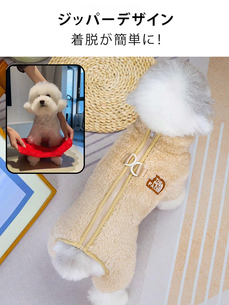 ふわふわフリースジッパー開閉ペットウェア
