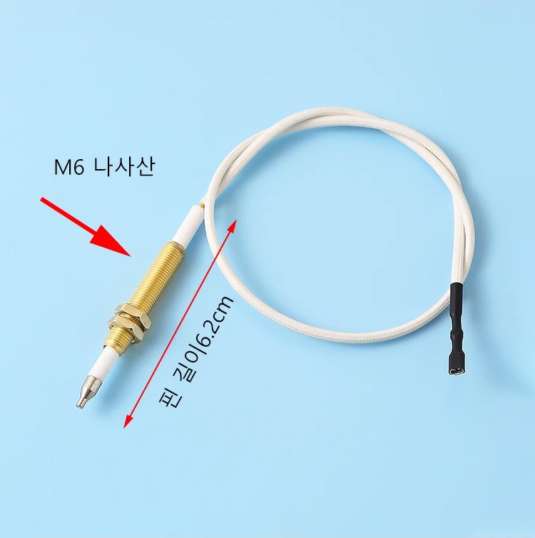 가스레인지 감지핀 호환 모델