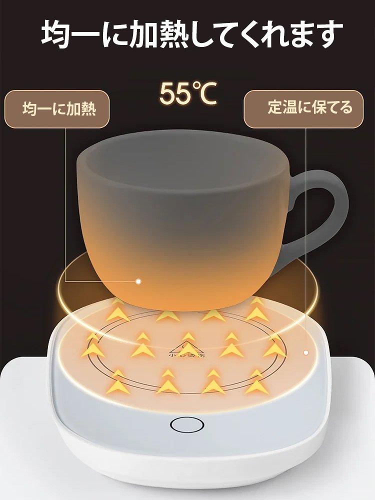 カップウォーマー