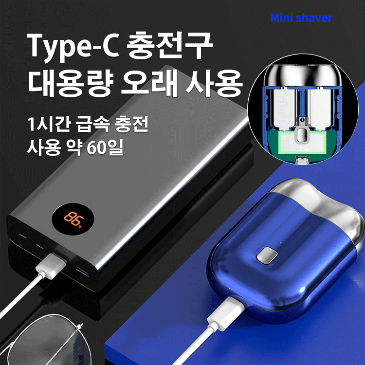 더블헤드 전기면도기
