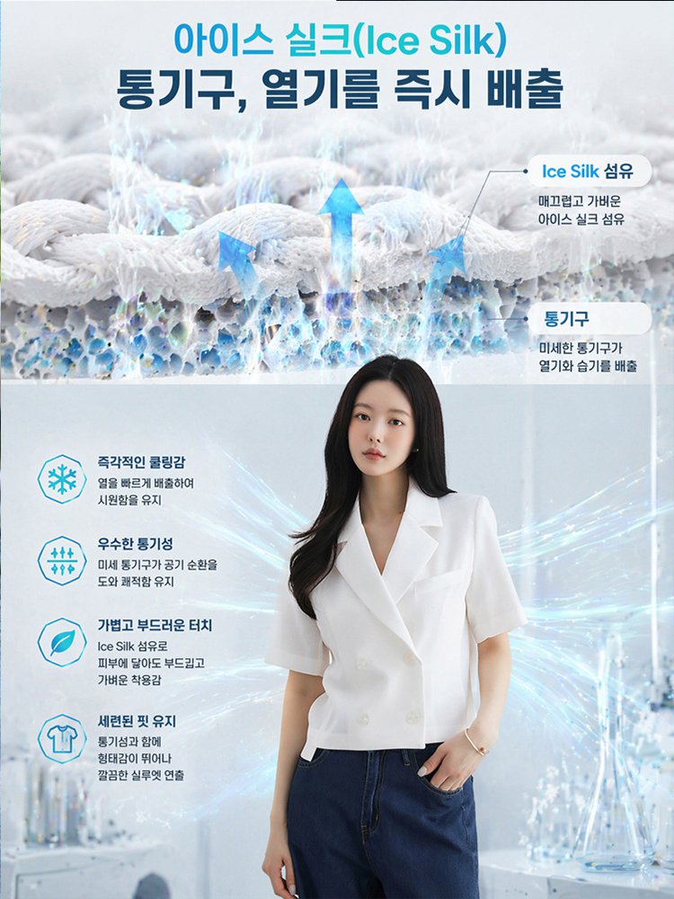 링클프리 차르르 시크 정장 반팔 자켓