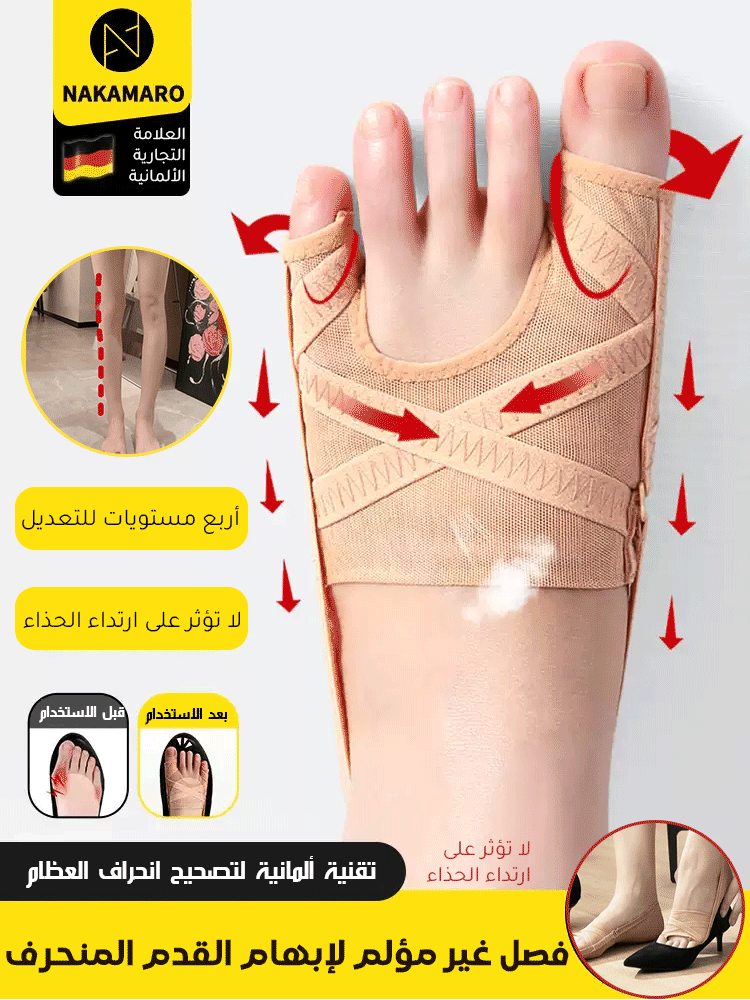 دعامة إصلاح إبهام القدم الأروح من نسيج شبكي