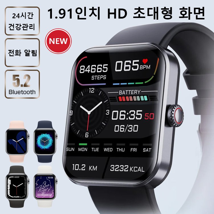 무통 혈당 측정 스마트 워치