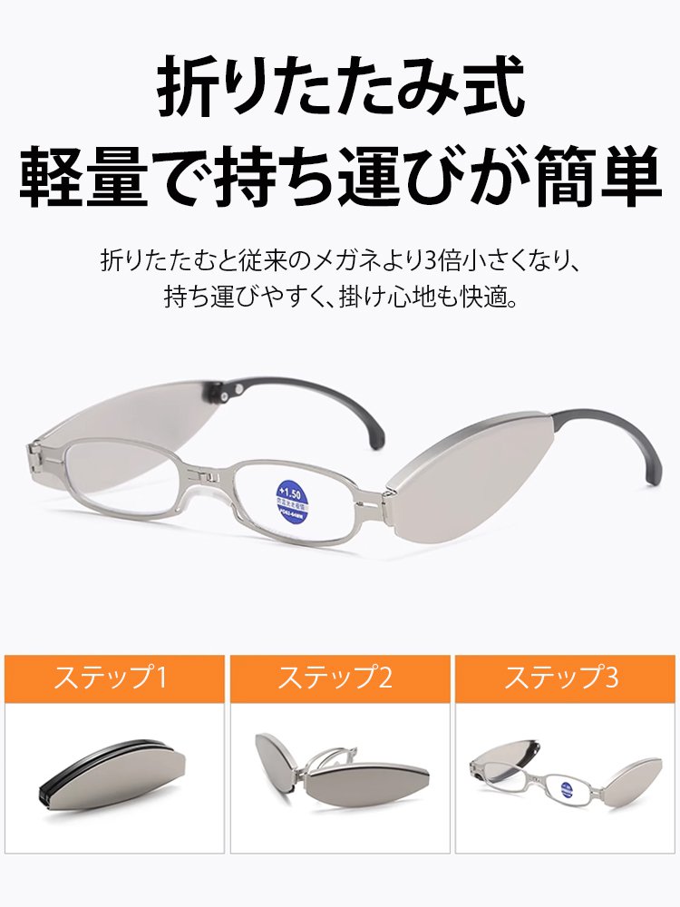 超軽量3段折りたたみ式老眼鏡