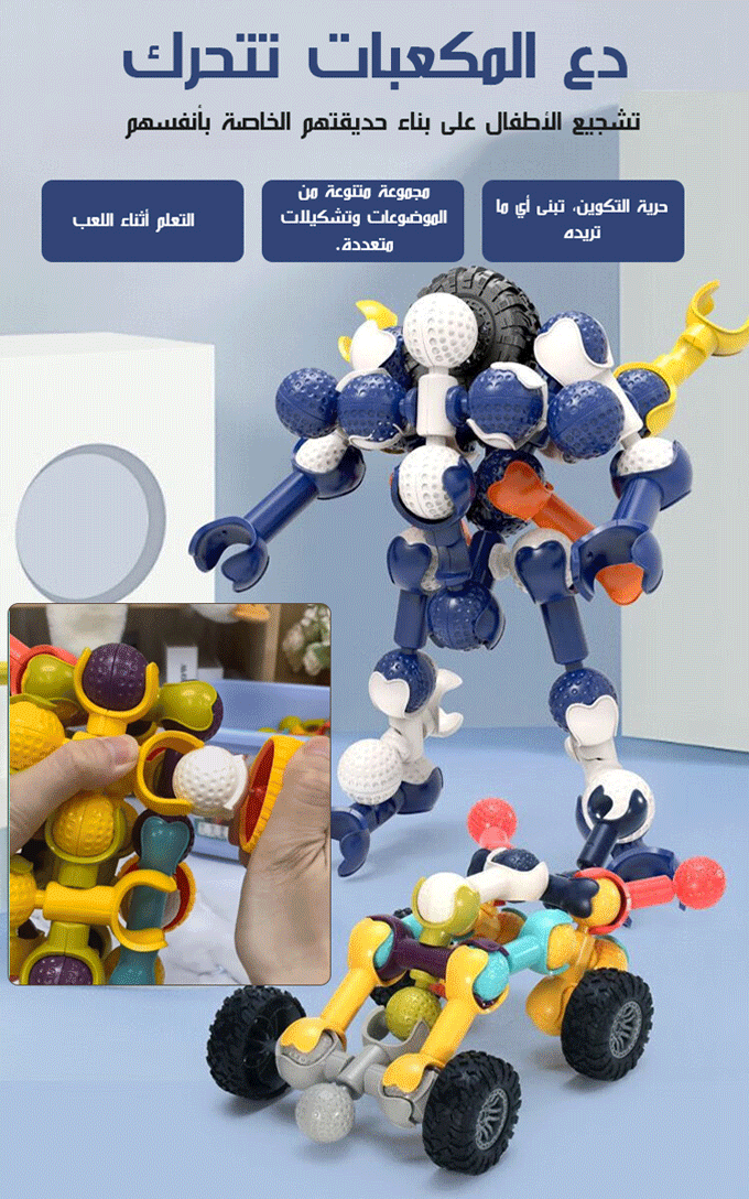 ألعاب مكعبات تعليمية ممتعة يحبها جميع الأطفال