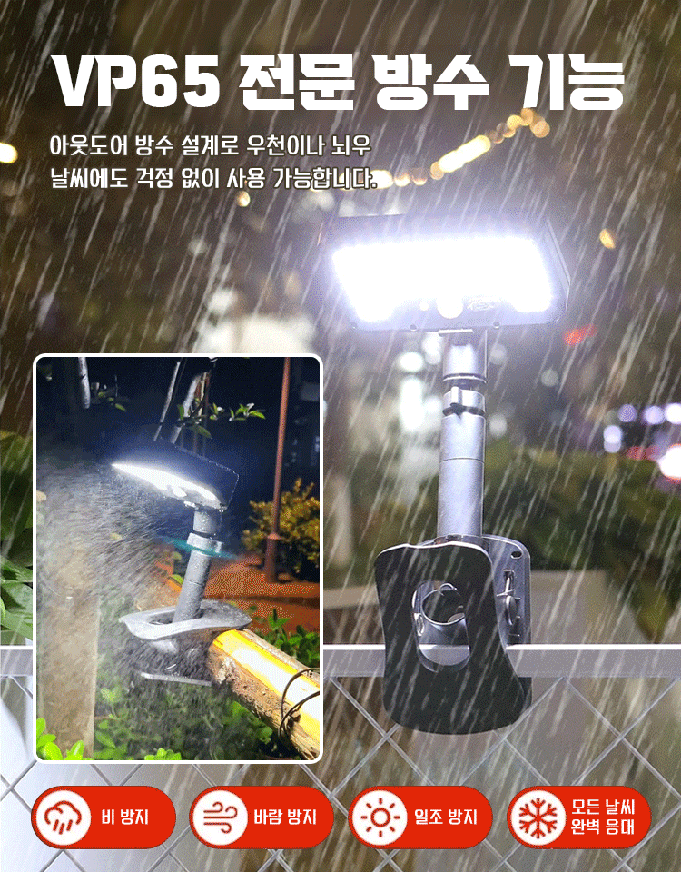 【0 전기 요금 펀칭 프리】클립형 스탠드 태양광 아웃도어 램프