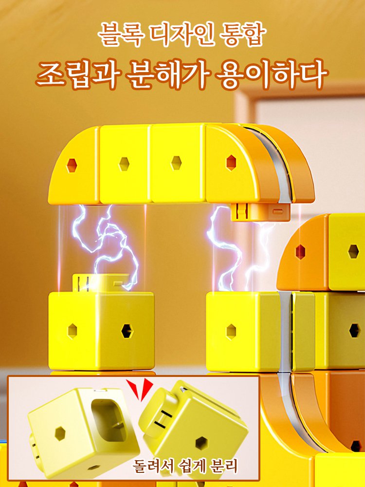 자석형 두뇌 발달 변형 전동 트랙카 세트