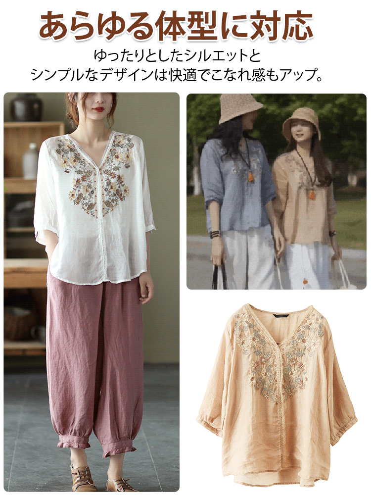 刺繍綿麻ブラウス