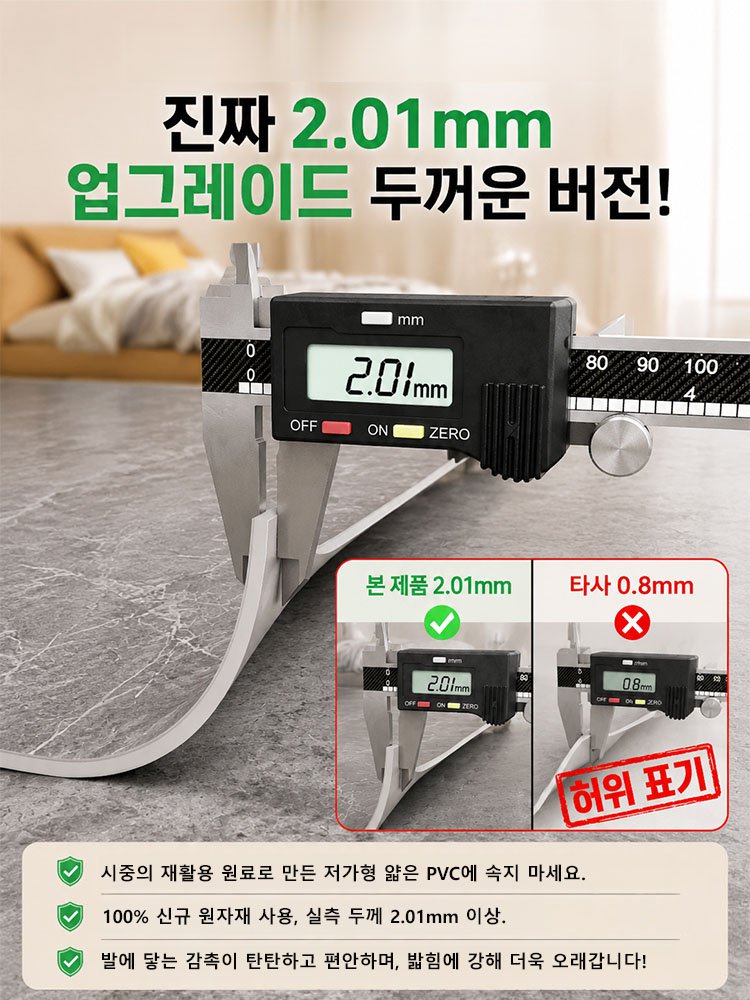 독일 프리미엄 세라믹급 점착식 방폭 데코타일