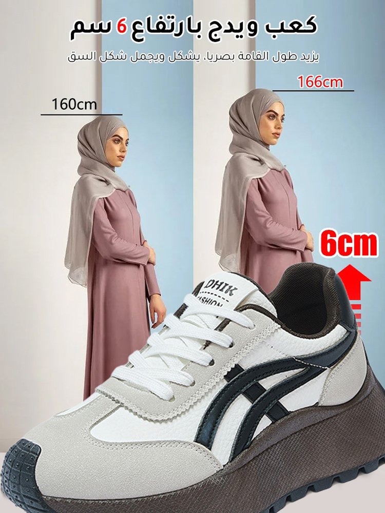 حذاء سنيكرز معتق مع نعل سميك للنساء، زيادة طول القامة بصريا (الحصول على شكل الجسم المثالي خلال 3 أسا