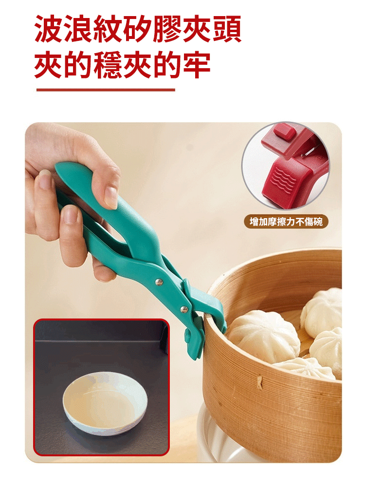 全新升級防滑防燙夾