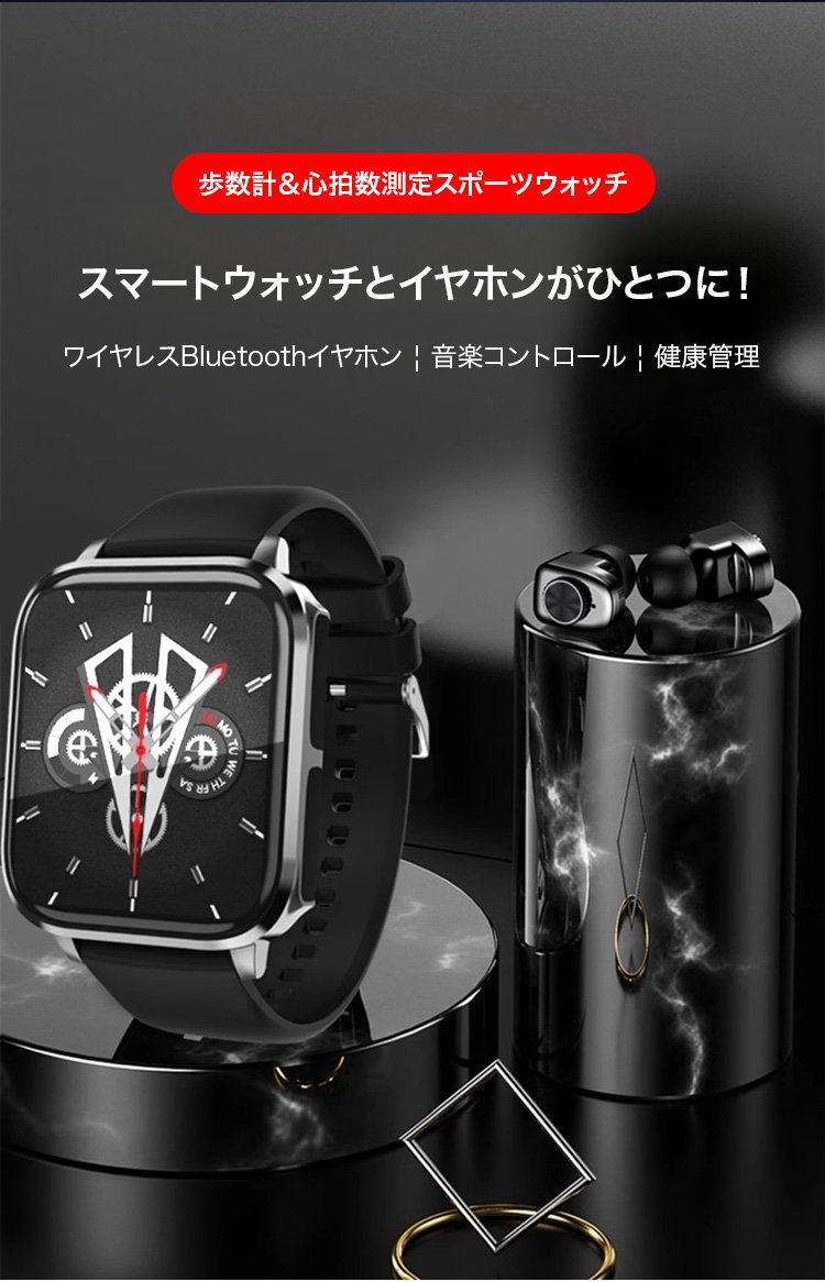 スタイリッシュなイヤホン内蔵スマートウォッチの正面画像