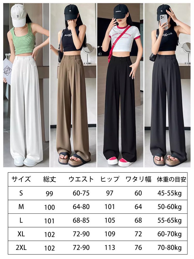 接触冷感ワイドパンツ