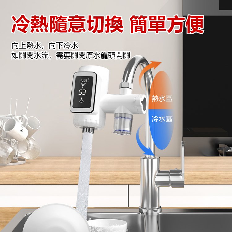 智慧數顯三秒速熱水龍頭