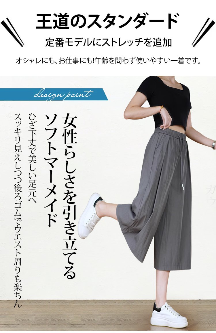 涼感素材のレディース八分丈パンツ詳細