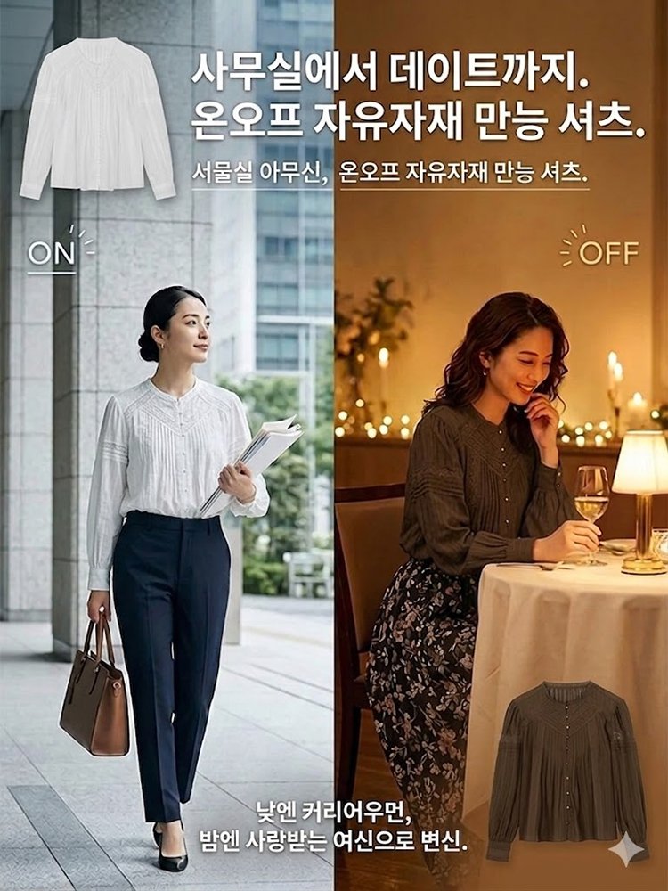 트렌디 아코디언 플리츠 슬림 단추 블라우스
