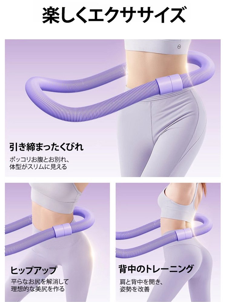 【ダイエットの神】新型静音ソフトフラフープ