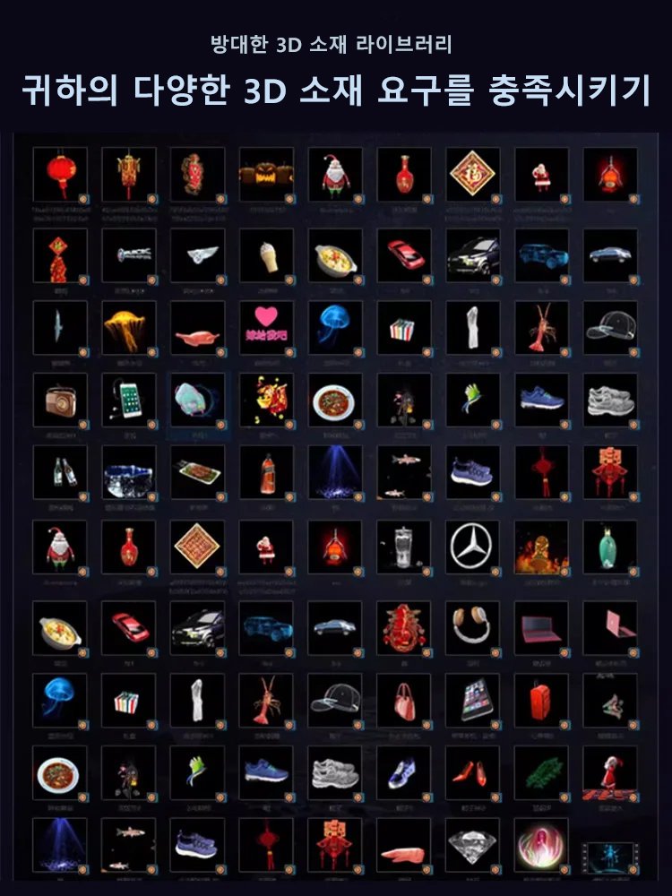 3D 홀로그램 LED 팬 프로젝터