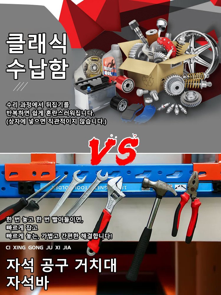 자석 공구 거치대 자석바