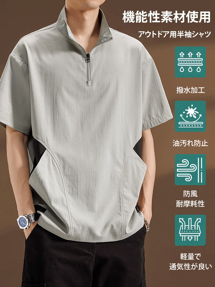 メンズ多機能ハーフジップ半袖シャツ