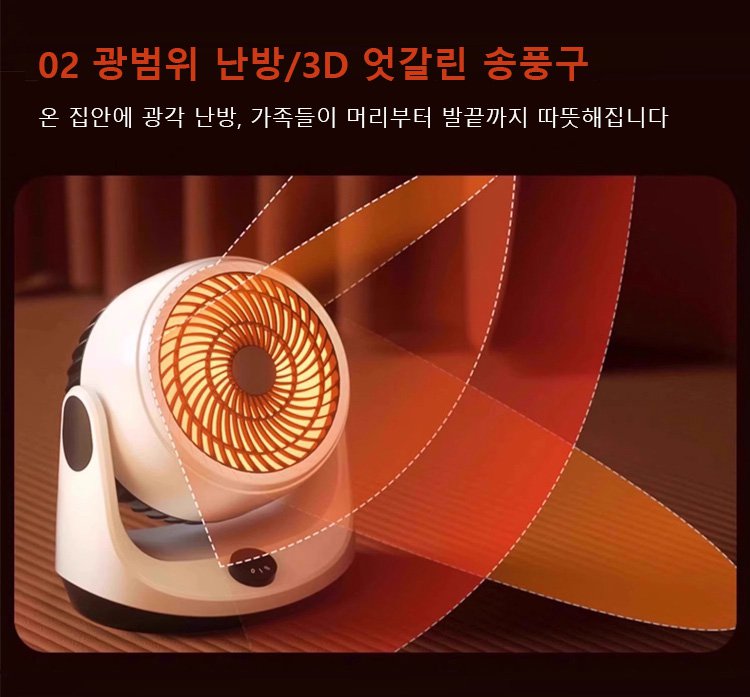 사계절 활용 가능한 양용 미니히터