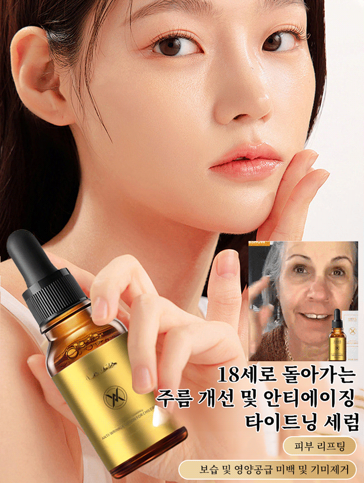 HFH-【한 병의 회춘】주름 개선 동안 에센스