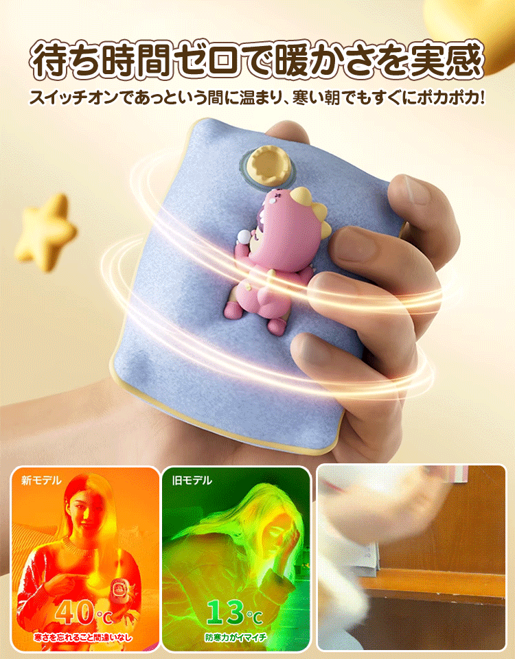 ドリームクッションカイロ