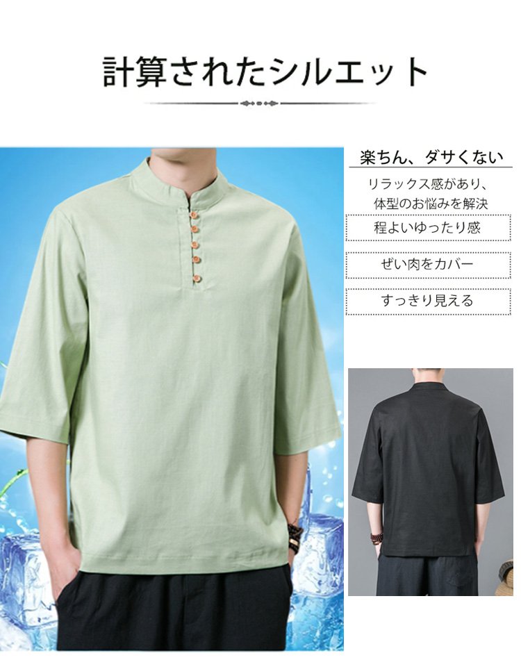 半袖綿麻シャツ