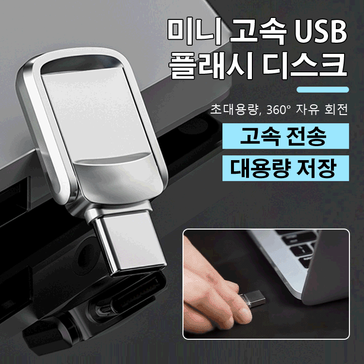 [2TB 업그레이드】고속 듀얼 포트 USB 플래시 디스크