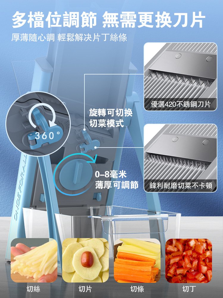 廚房多功能切菜神器