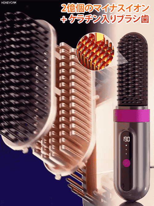 ポータブル充電式マイナスイオンヘアアイロンブラシ
